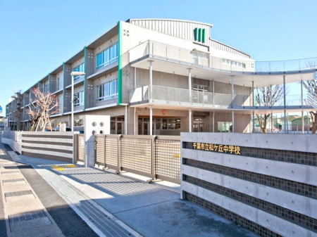 周辺環境　中学校 1400m 松ケ丘中学校(お友達と会話が弾む通学路！学校に通うのが楽しみですね！)