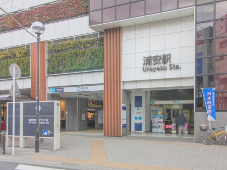 周辺環境　駅 800m 東京地下鉄東西線「浦安」駅
