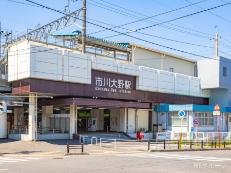 周辺環境　駅 320m 武蔵野線「市川大野」駅