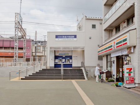 周辺環境　駅 960m 京成本線「京成大和田」駅