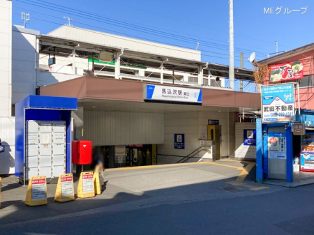 周辺環境　駅 1360m 東武野田線「馬込沢」駅