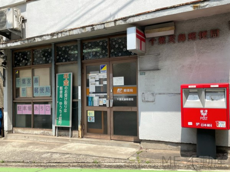 周辺環境　郵便局 325m 千葉亥鼻郵便局(徒歩5分！郵便局が近くにあると便利ですね！)