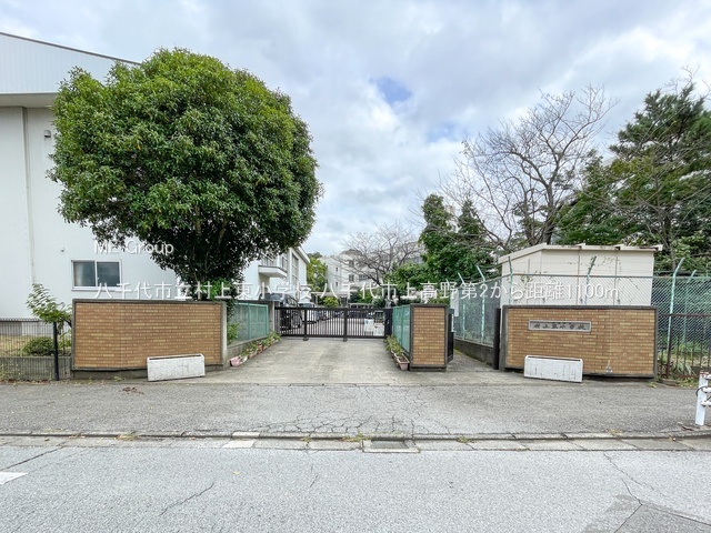 ���ӊ��@���w�Z 1100m �����s�����㓌���w�Z