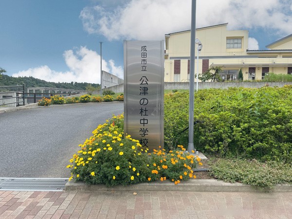 ӊ@wZ 2800m csÂ̓mwZ