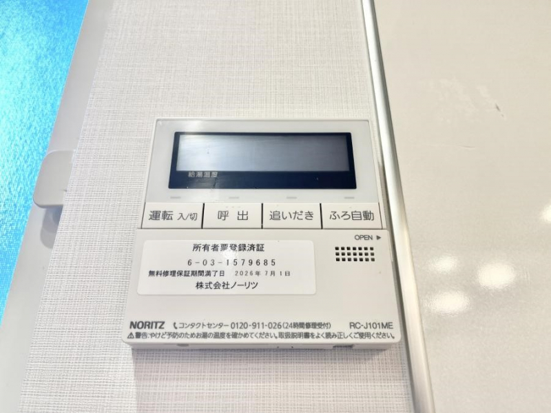 ���̑����ρ@�ݔ�