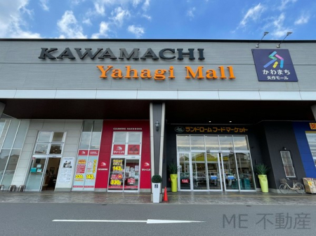 周辺環境　ショッピングセンター 1570m かわまち矢作モール店(多彩なショップが揃うショッピングモール！)