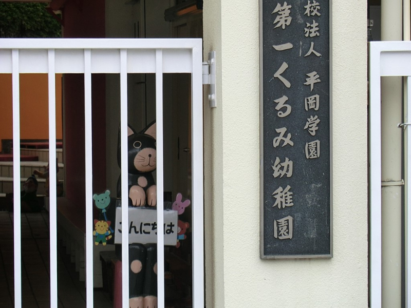 ���ӊ��@�c�t���E�ۈ牀 500m ��ꂭ��ݗc�t��