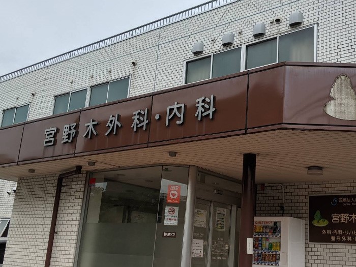 ���ӊ��@�a�@ 800m ��ؓ��ȃN���j�b�N