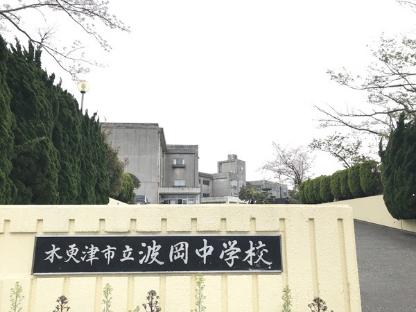 ���ӊ��@���w�Z 495m �؍X�Îs���g�����w�Z