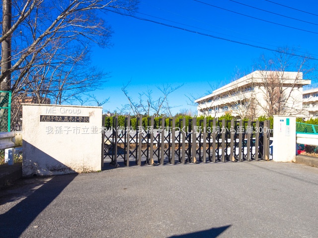 ���ӊ��@���w�Z 300m �䑷�q�s�����؏��w�Z