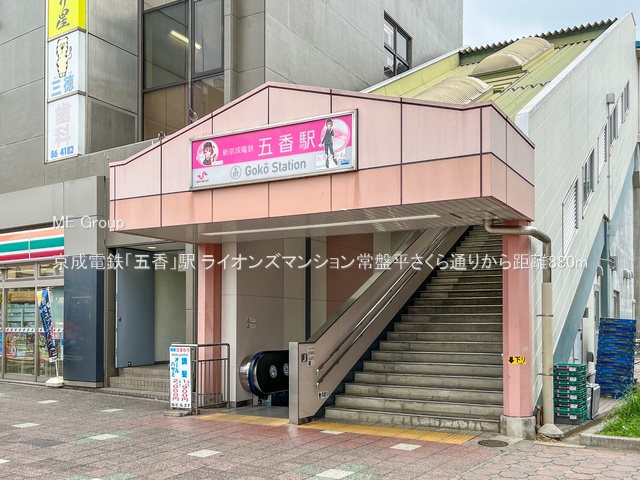 ���ӊ��@�w 880m �����d�S�u�܍��v�w