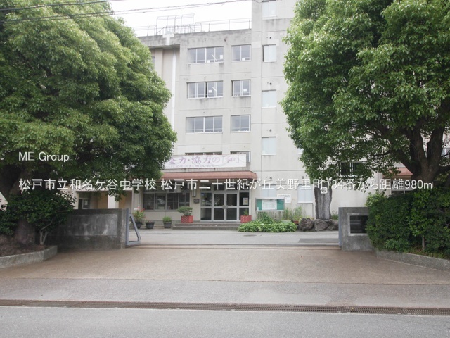 ���ӊ��@���w�Z 980m ���ˎs���a���P�J���w�Z