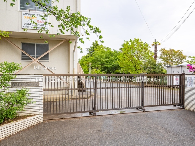 ���ӊ��@���w�Z 2900m �s��s����ܒ��w�Z