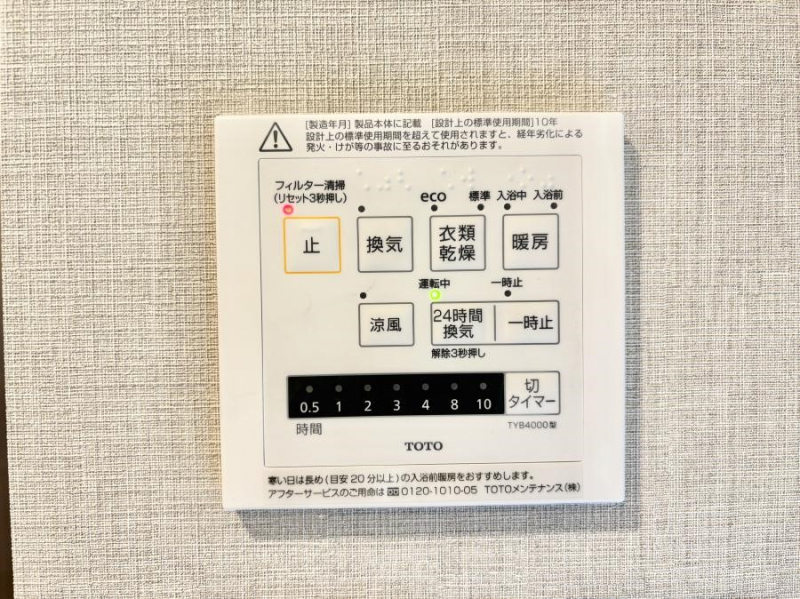 ���̑����ρ@�g�[�E���C�E�����E�����ƂP��łS�����􂷂���K�ݔ��ł��B