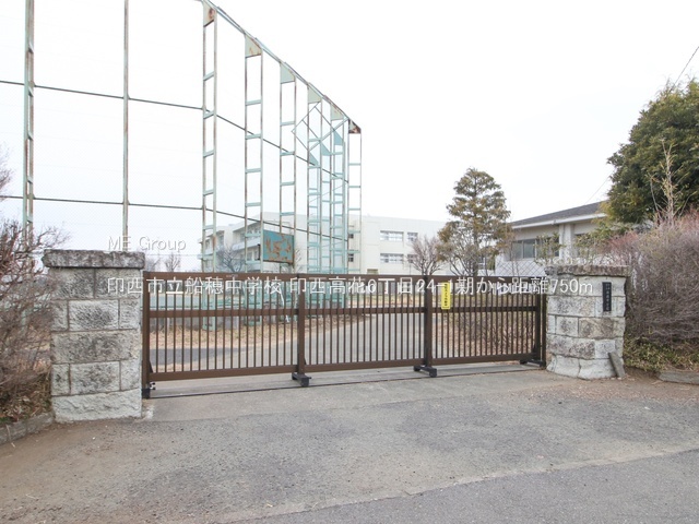 ���ӊ��@���w�Z 750m �󐼎s���D�䒆�w�Z