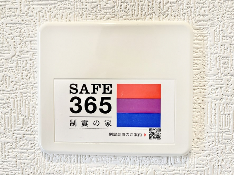 ���̑����ρ@���ӊ�:�ݔ�-���̑��ݔ�(SAFE365�@���k���u)SAFE365�@���k���u