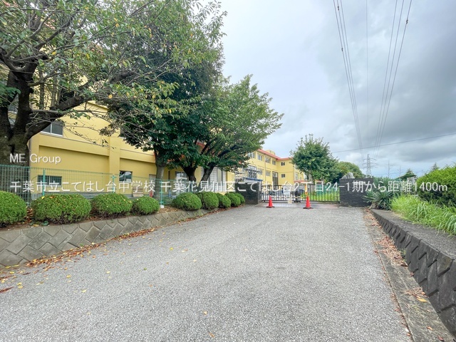 ���ӊ��@���w�Z 1400m ��t�s�����Ă͂��䒆�w�Z