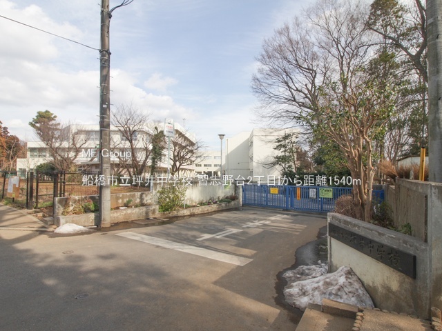 ���ӊ��@���w�Z 1540m �D���s���؈䒆�w�Z