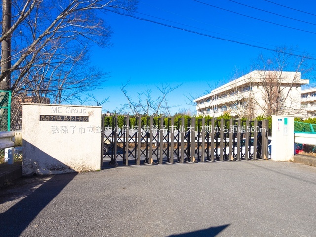 ���ӊ��@���w�Z 560m �䑷�q�s�����؏��w�Z