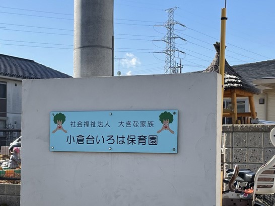 ���ӊ��@�c�t���E�ۈ牀 900m ���q�䂢��͕ۈ牀