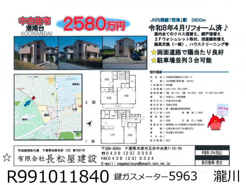 ���ӊ��@�w 2800m �i�q���[���N�Éw