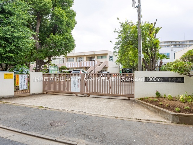 ���ӊ��@���w�Z 1300m �D���s���s�c���w�Z