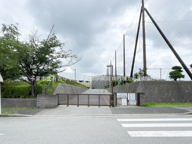 ���ӊ��@���w�Z 1290m ��t�s���L�g���w�Z