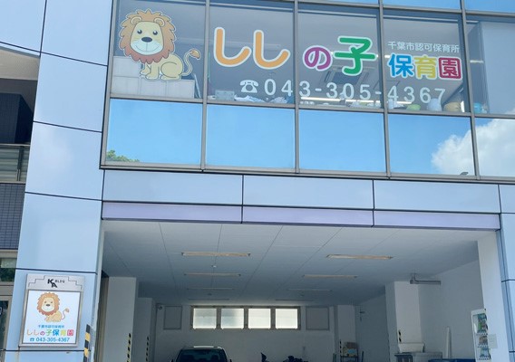 ���ӊ��@�c�t���E�ۈ牀 700m �����̎q�ۈ牀