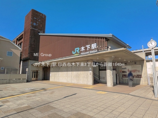 ���ӊ��@�w 1840m JR�u�؉��v�w