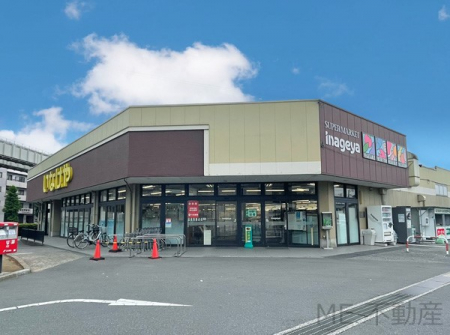 周辺環境　スーパー 850m いなげや千葉桜木店(お買い物が楽しくなっちゃう！徒歩11分！営業時間10：00〜21：00！)