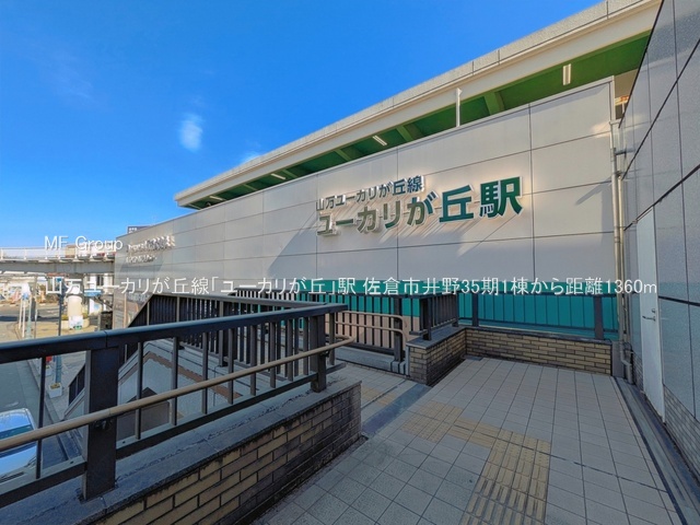 ���ӊ��@�w 1360m �R�����[�J�����u���u���[�J�����u�v�w