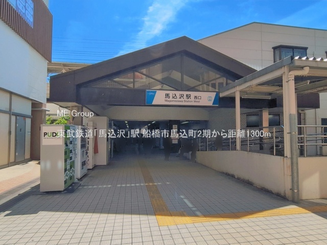���ӊ��@�w 1300m �����S���u�n����v�w