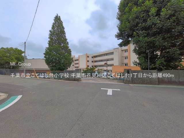 ���ӊ��@���w�Z 490m ��t�s�����Ă͂��䏬�w�Z