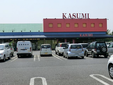 周辺環境　スーパー 10m カスミ三里塚店(お買い物環境もバッチリ！スーパーまで徒歩1分！)
