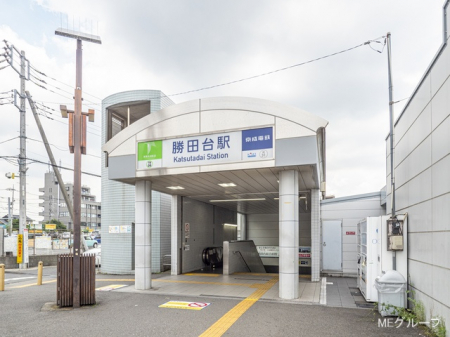 周辺環境　駅 1520m 京成本線「勝田台」駅