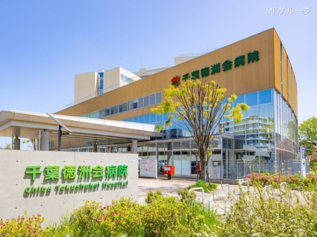 周辺環境　病院 420m 千葉徳洲会病院