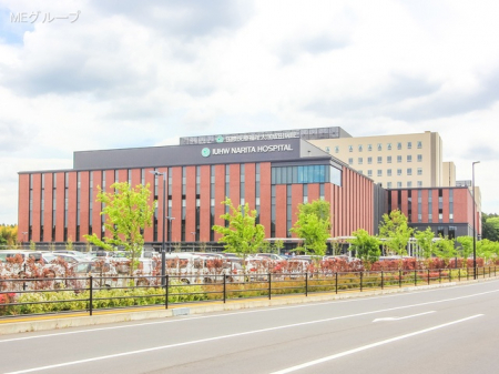 周辺環境　病院 3350m 国際医療福祉大学成田病院