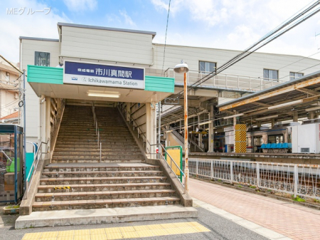 周辺環境　駅 1520m 京成本線「市川真間」駅