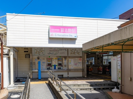 周辺環境　駅 560m 新京成線「習志野」駅