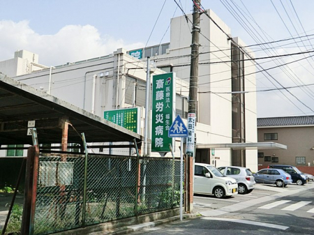 周辺環境　病院 200m 斎藤労災病院(なにかあった時にも病院が徒歩3分だと安心ですね！)
