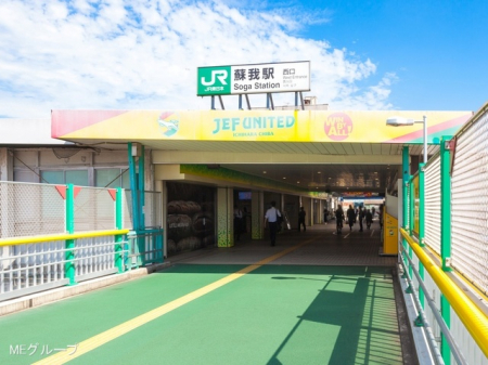 周辺環境　駅 1310m 京葉線「蘇我」駅