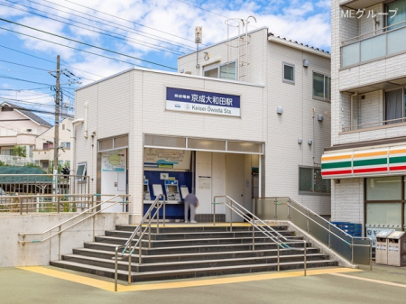 周辺環境　駅 720m 京成本線「京成大和田」駅