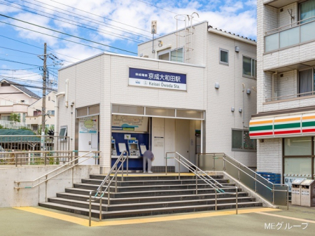 周辺環境　駅 640m 京成本線「京成大和田」駅