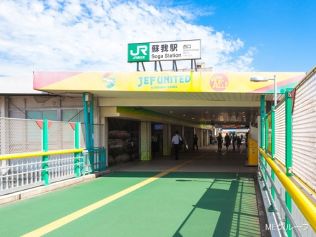 周辺環境　駅 1840m 京葉線「蘇我」駅