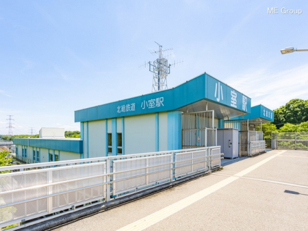 周辺環境　駅 920m 北総線「小室」駅
